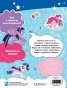 My Little Pony: Забава с лепенки 3
