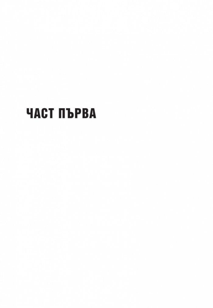 Произход