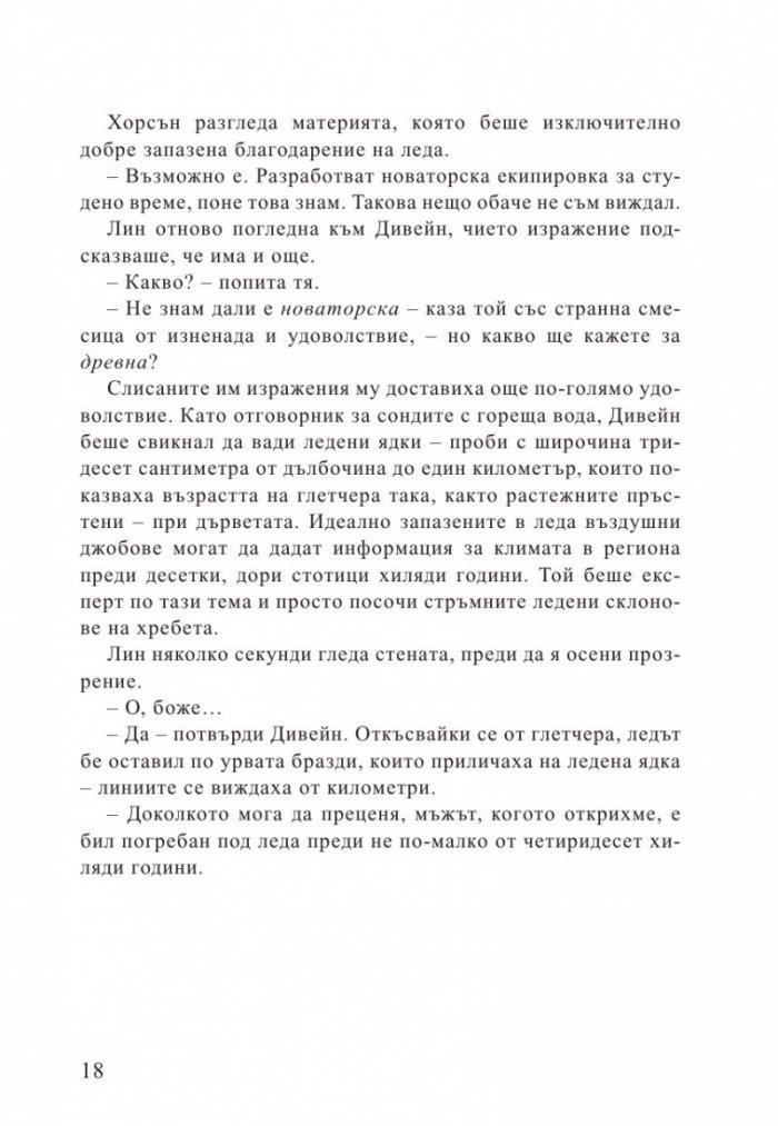 Произход