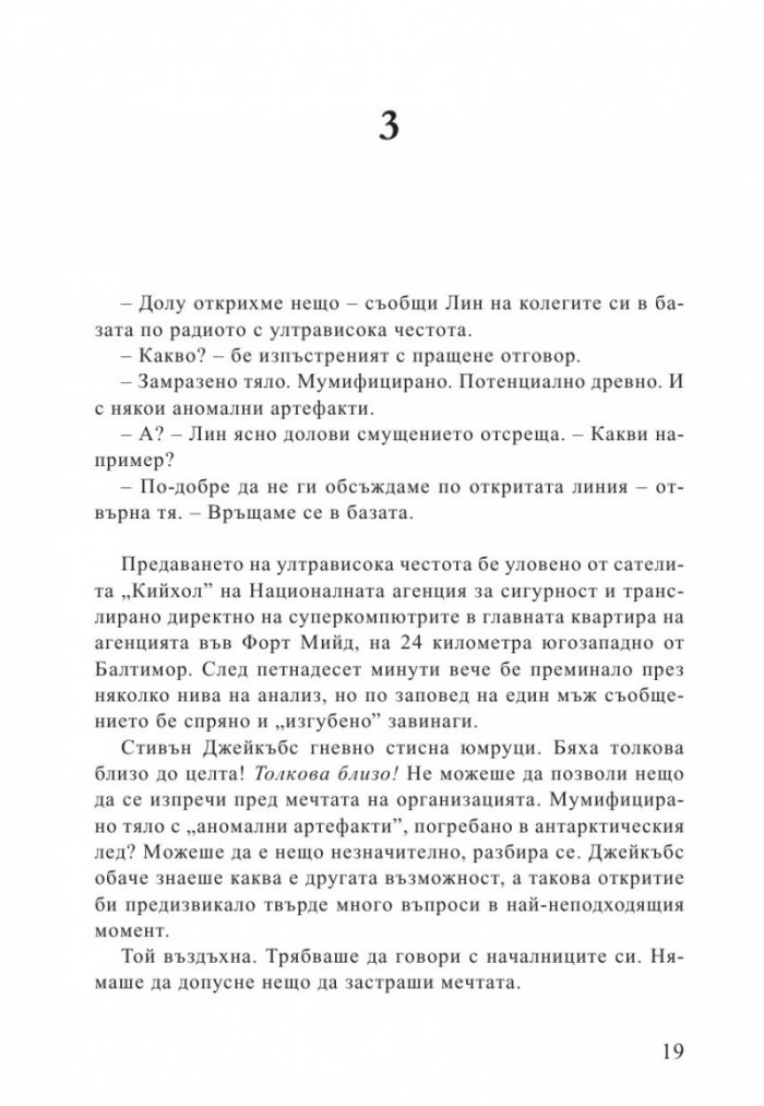 Произход