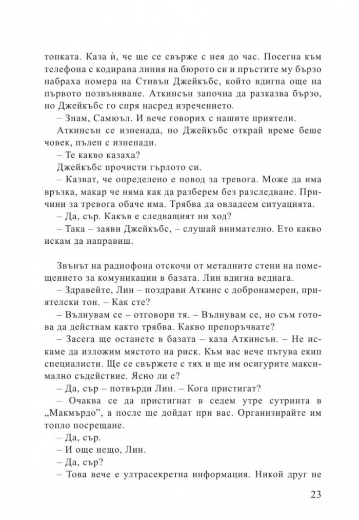 Произход
