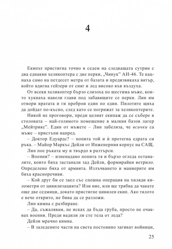 Произход