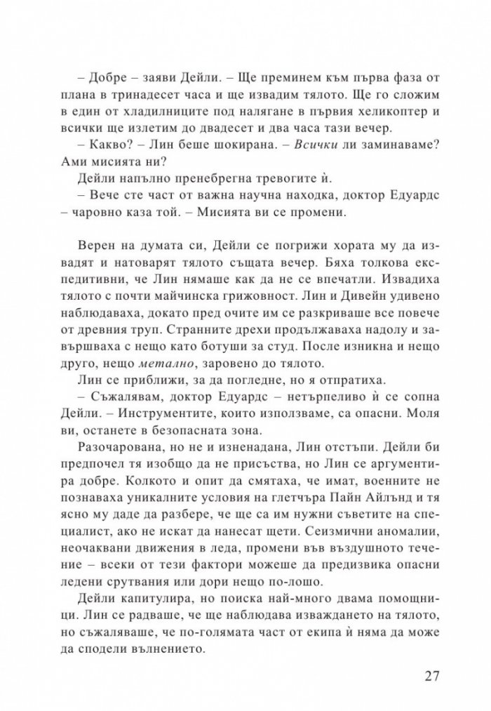 Произход