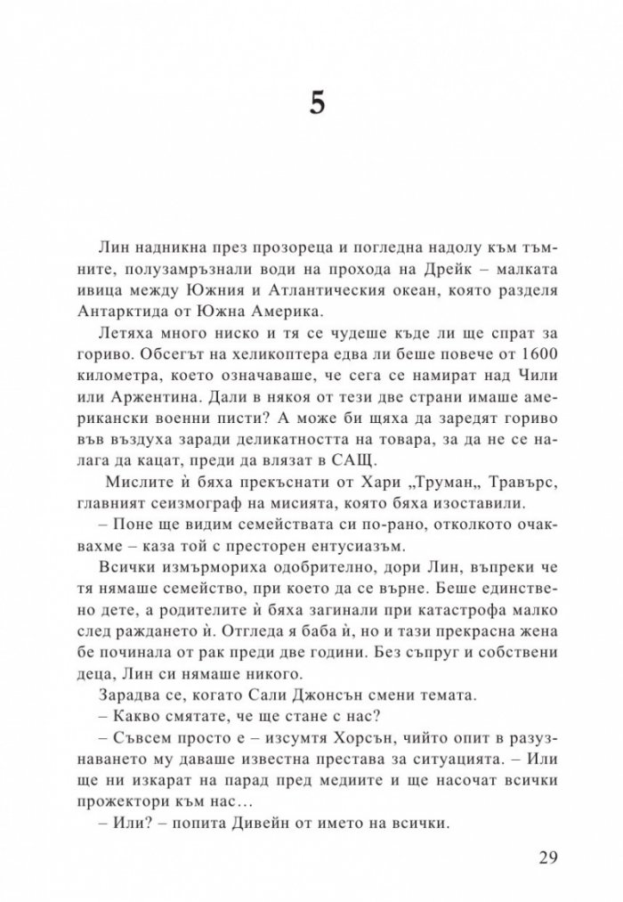 Произход