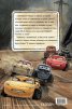 Голяма книга за Колите 3 (С лепенки)
