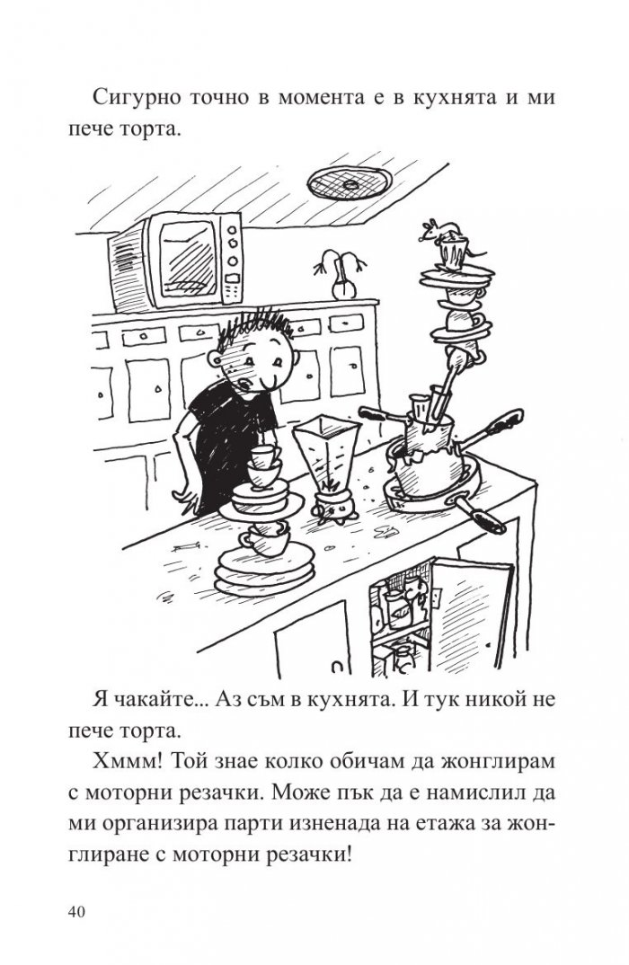 52-етажната къща на дърво