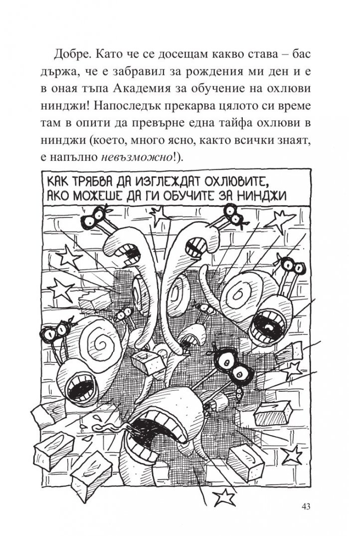 52-етажната къща на дърво