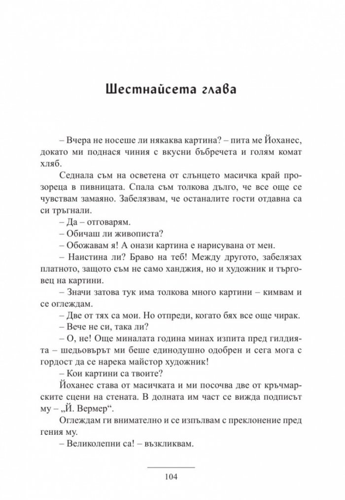 Среднощно синьо