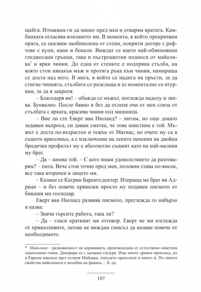 Среднощно синьо