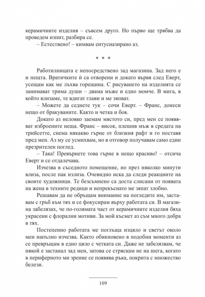 Среднощно синьо
