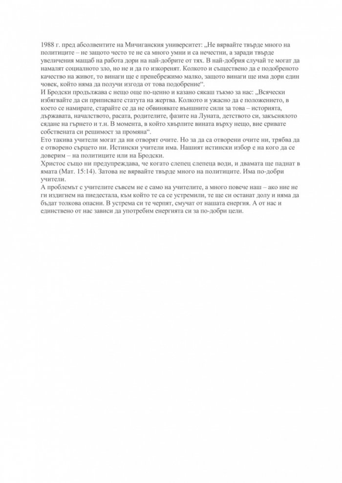 Ороци. Есеистика
