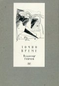 Точно време