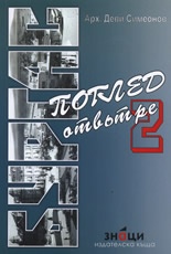 Бургас - Поглед отвътре 2