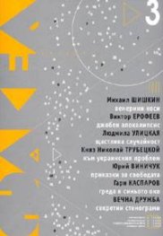 Факел; Бр.3/2005