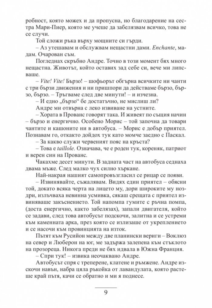 Картините на Лизет