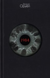 Фермата на животните. 1984