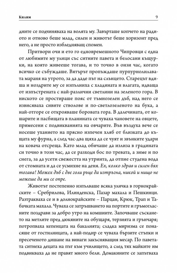 Килим