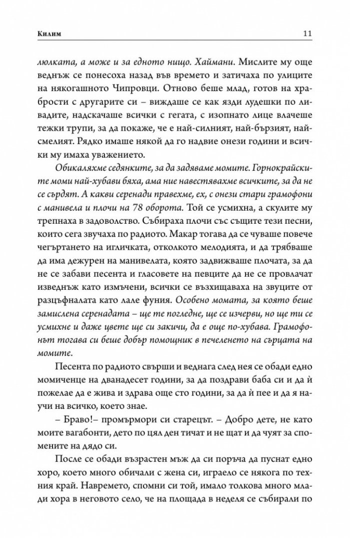 Килим