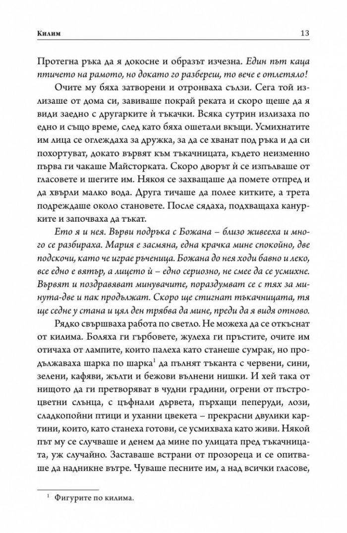 Килим