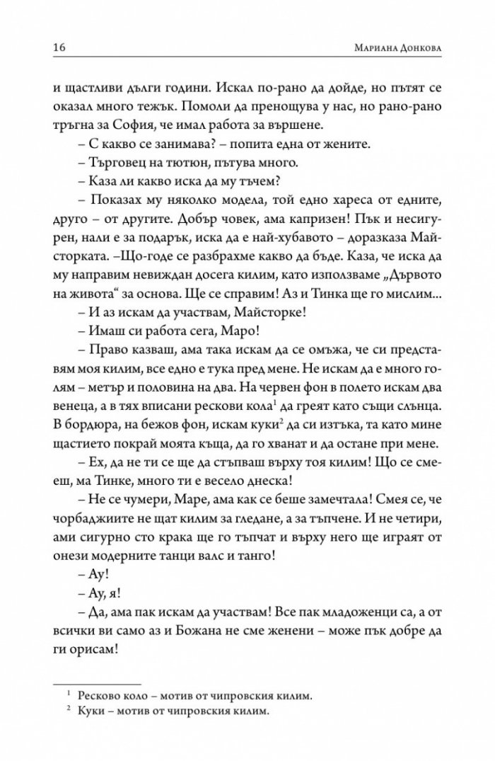 Килим
