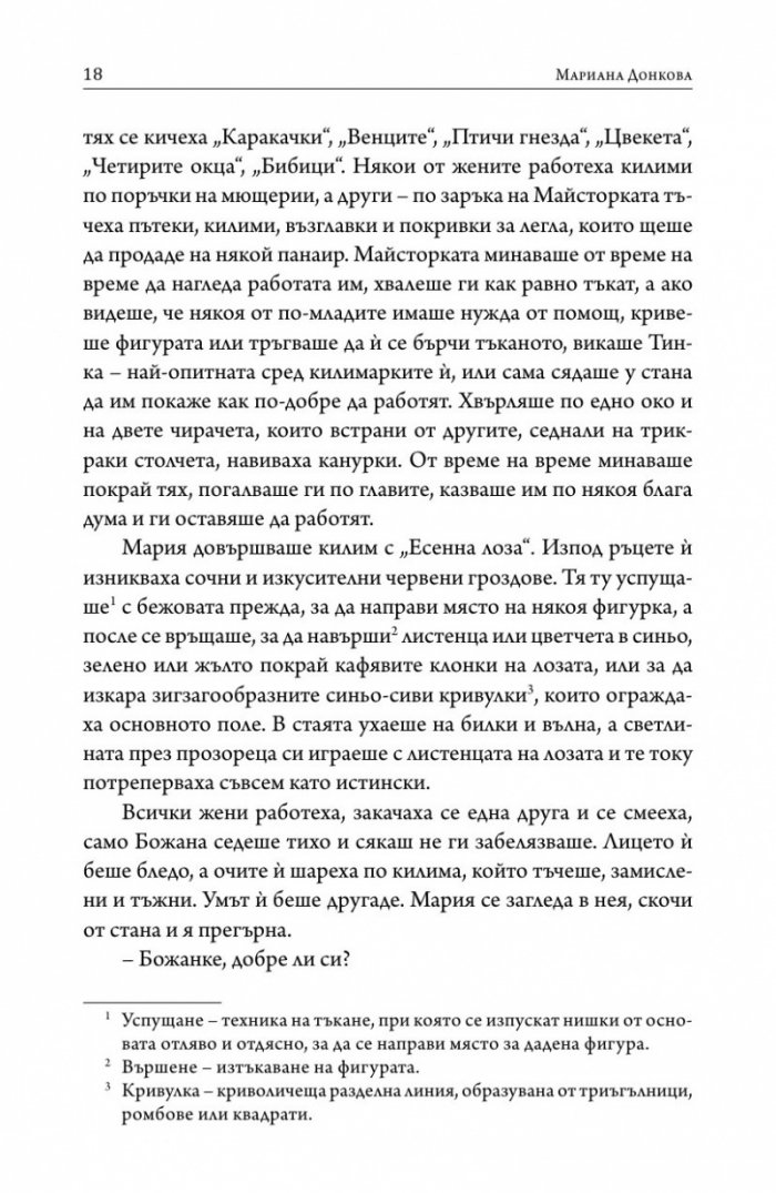 Килим