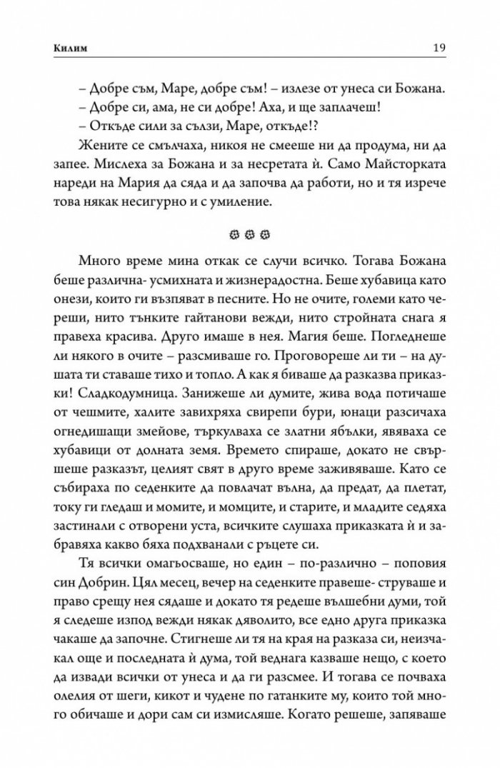 Килим