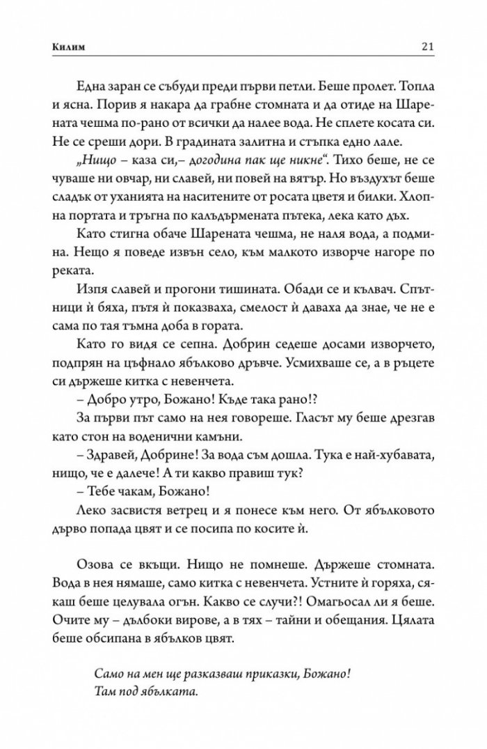Килим