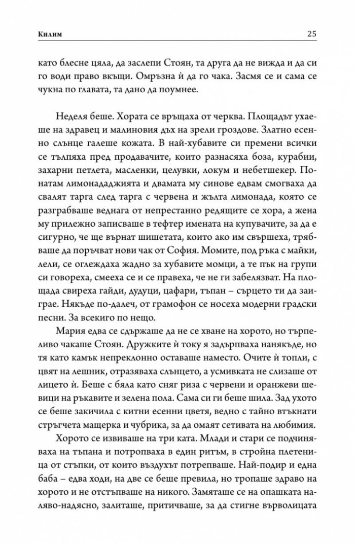 Килим