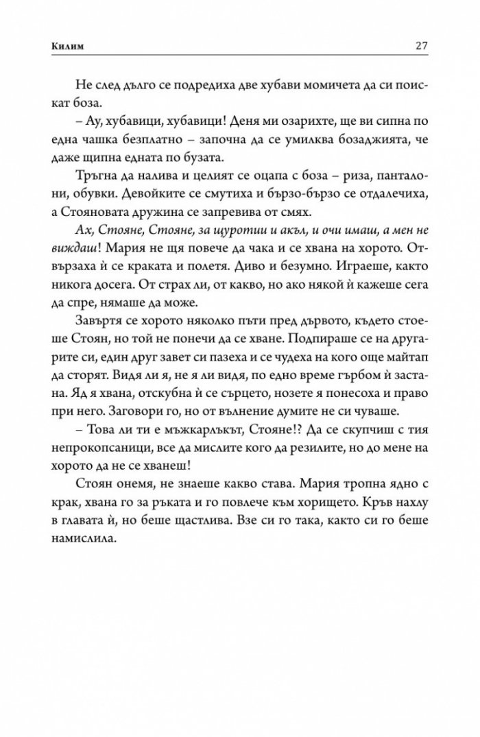 Килим