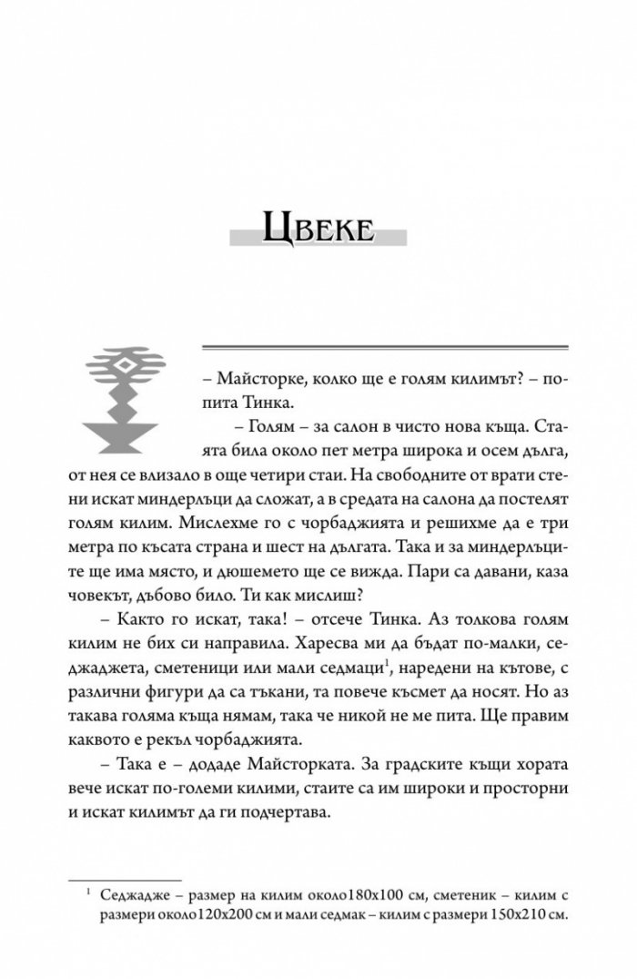 Килим