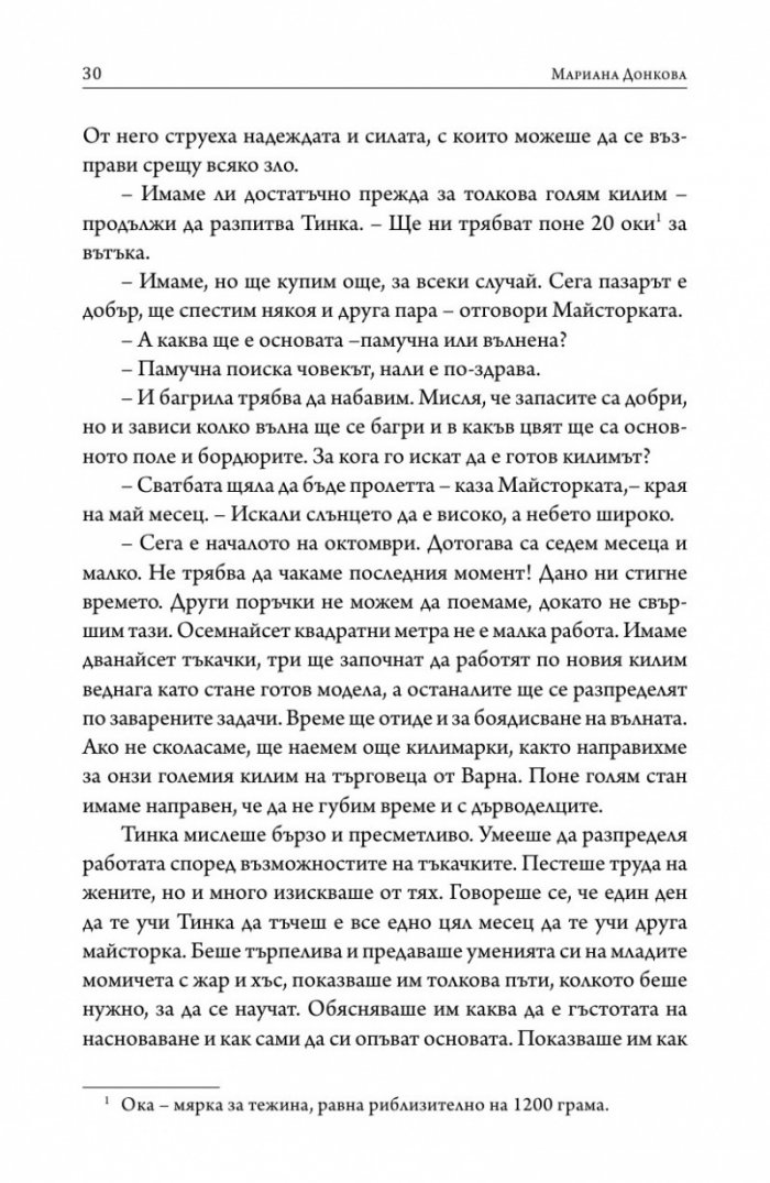 Килим