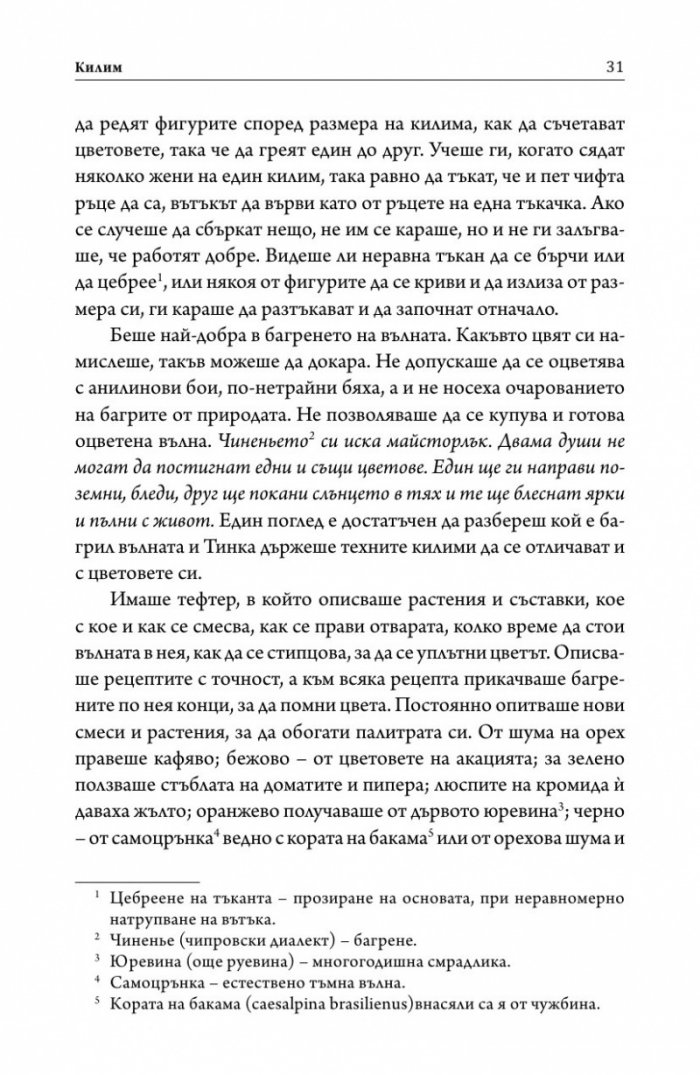 Килим