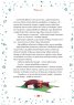 24 нови истории в очакване на Коледа