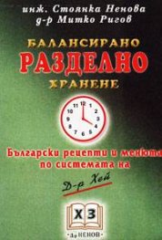 Балансирано разделно хранене