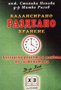 Балансирано разделно хранене