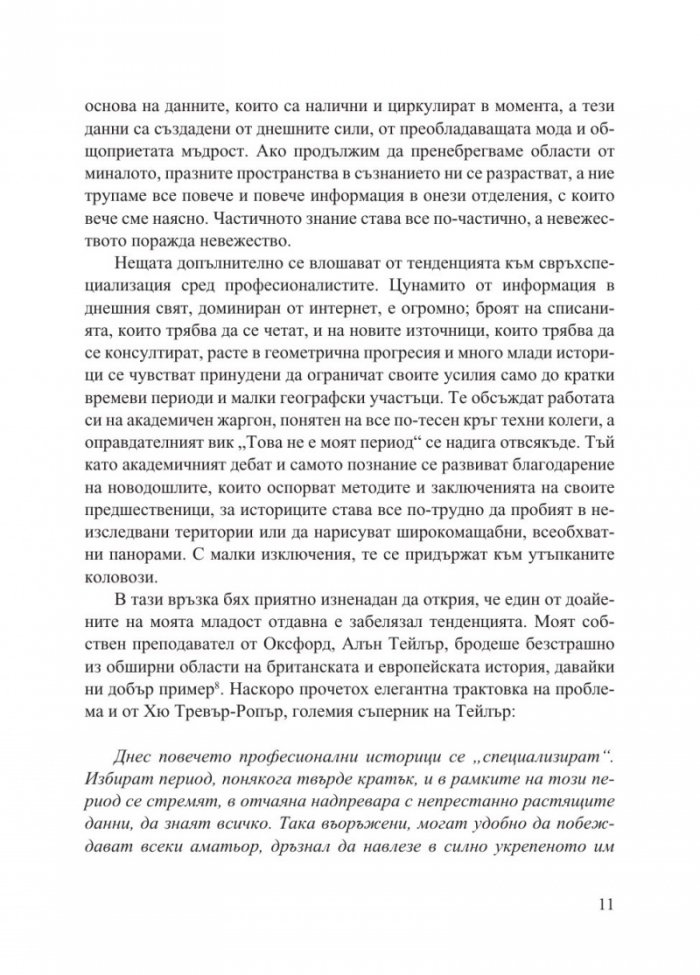Изчезнали кралства. Възходът и упадъкът на държави и народи