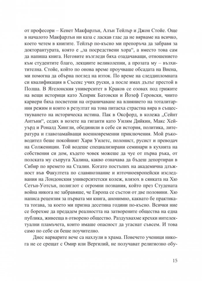 Изчезнали кралства. Възходът и упадъкът на държави и народи