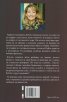 Тайната история на Кейти Лавендър