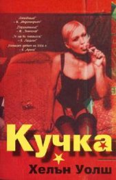 Кучка