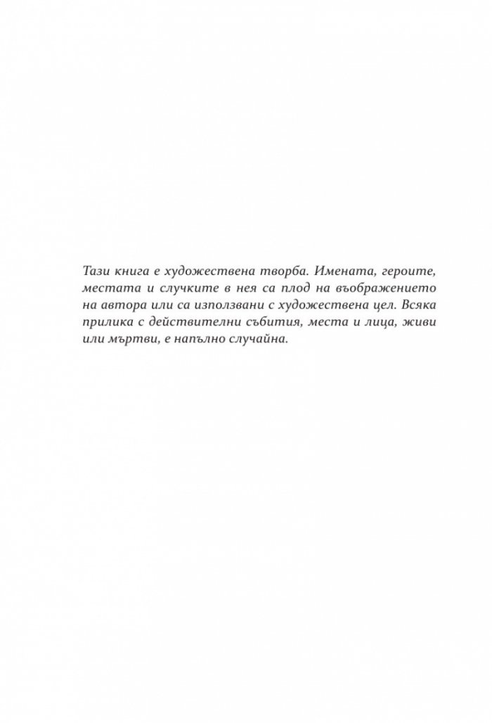 Сумрак