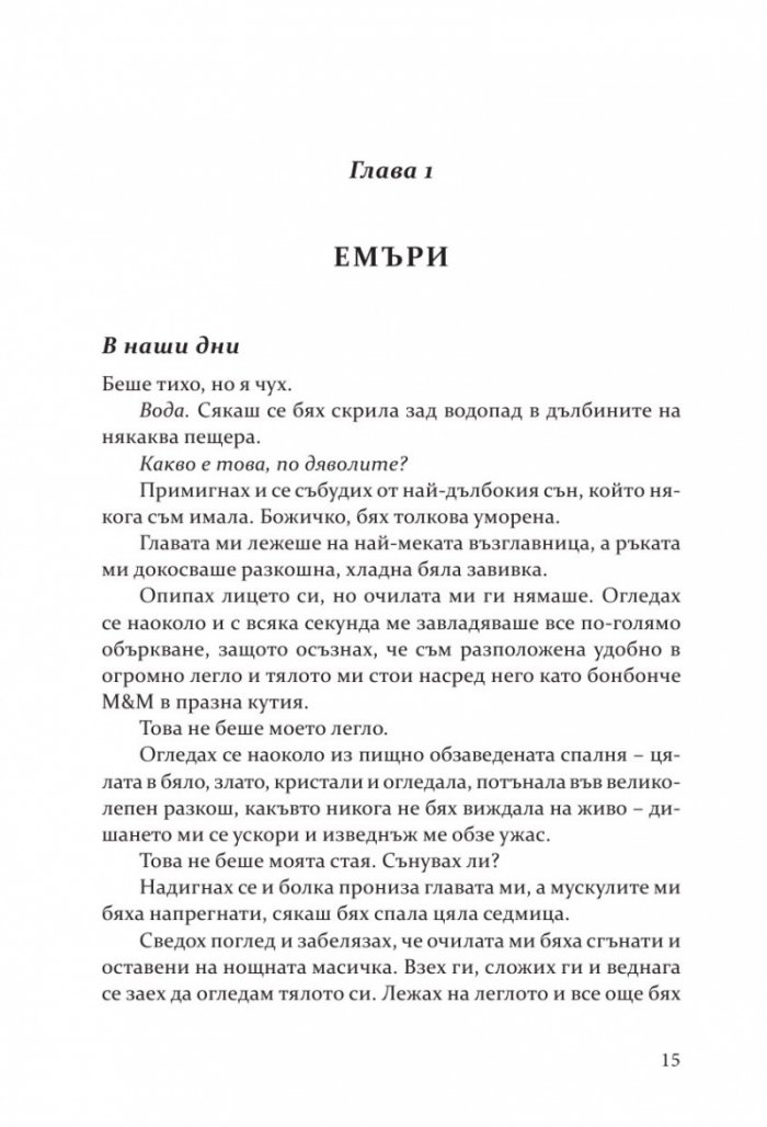 Сумрак
