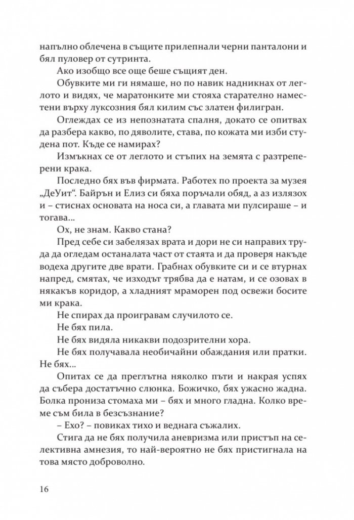 Сумрак