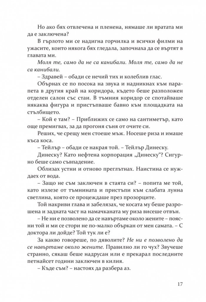 Сумрак