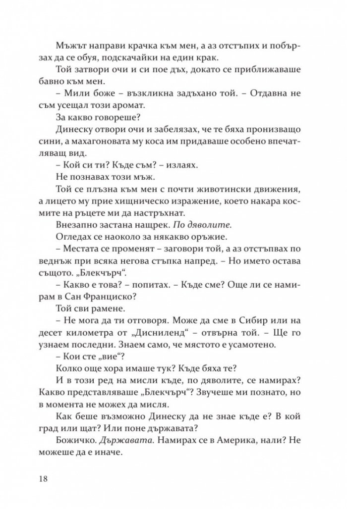 Сумрак