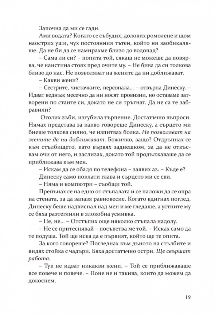 Сумрак