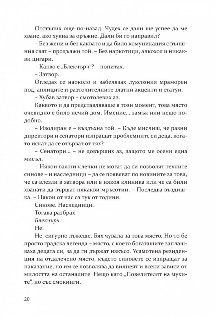 Сумрак