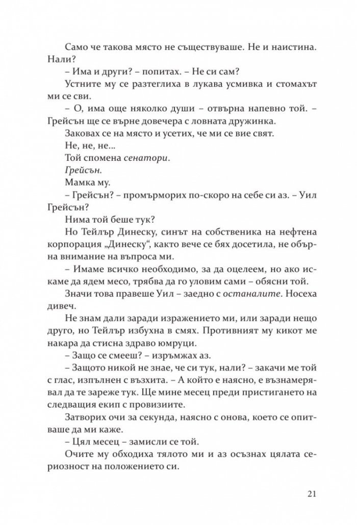 Сумрак