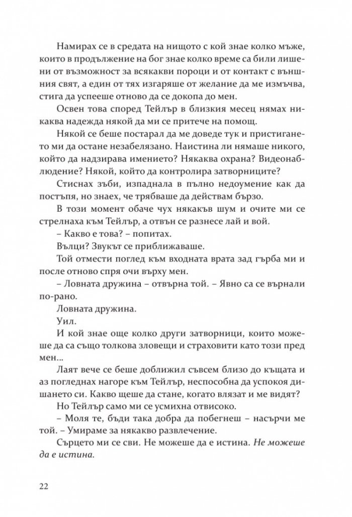 Сумрак