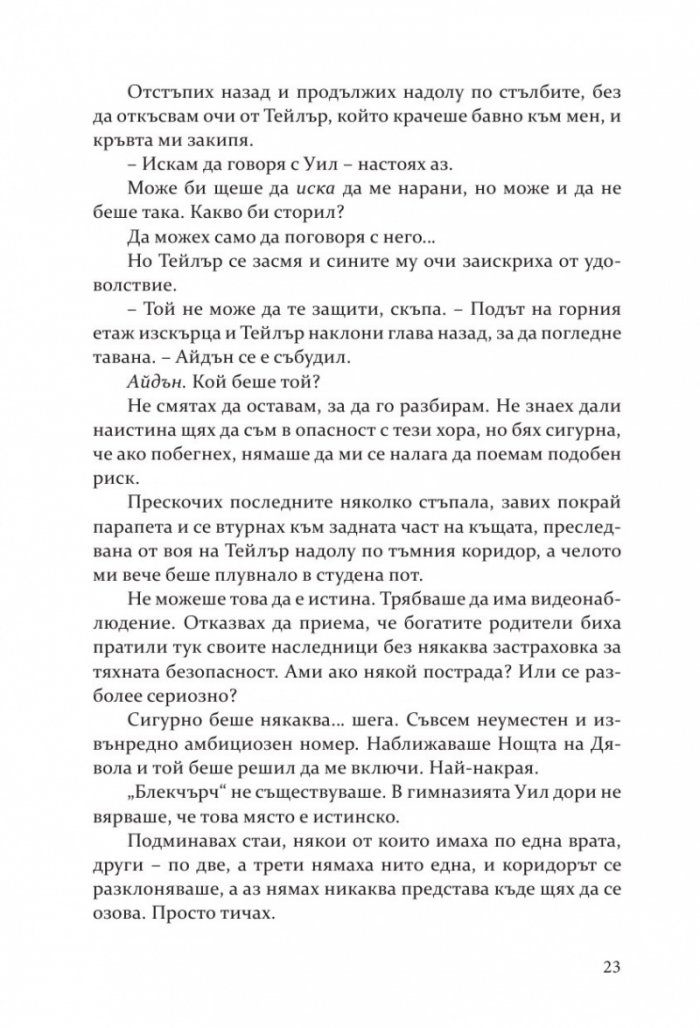 Сумрак