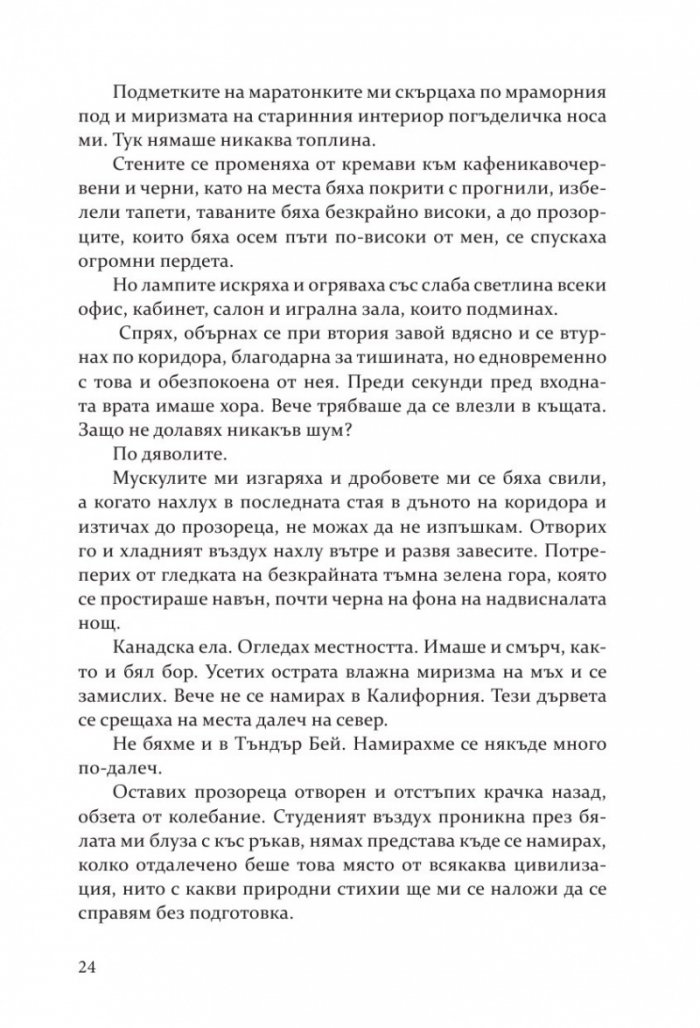 Сумрак